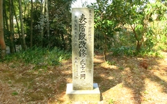 日枝神社 表階段記念碑