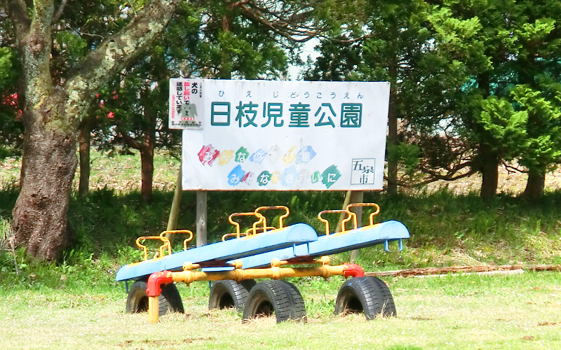 日枝神社 日枝児童公園